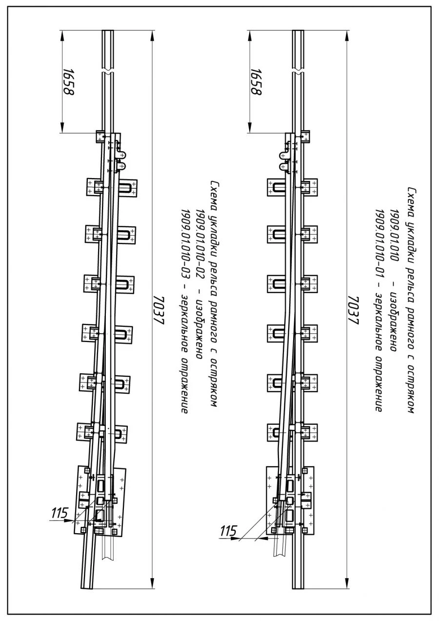 Frame rail with sharpshooter of P50 type of mark 1/5 (project 1909. 01. 010/-01; -02; -03).