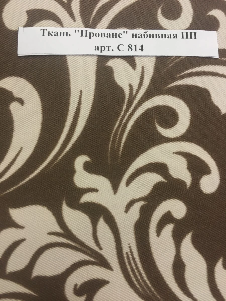 Printed fabric "Provence" PP art. ? 814