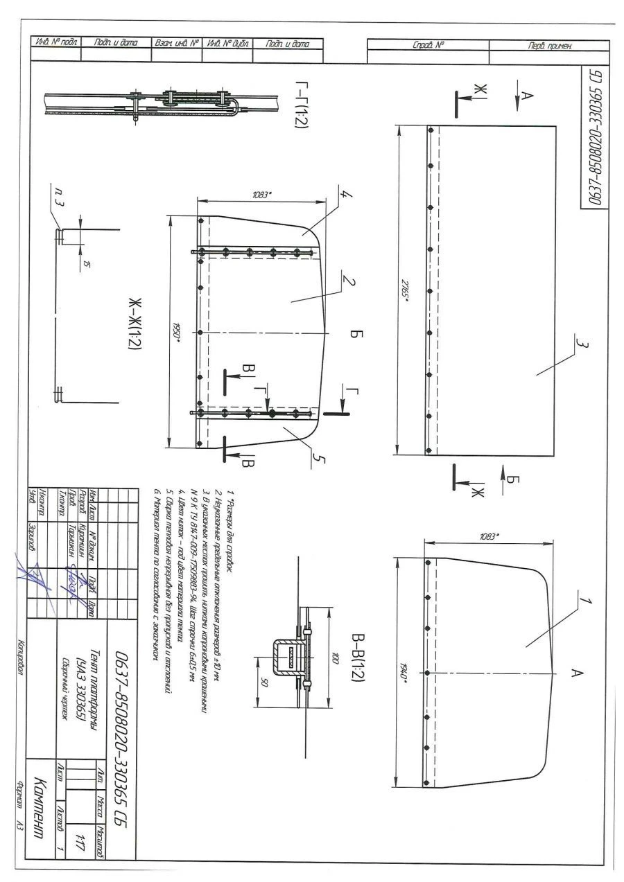 Awning of vehicle UAZ-330365