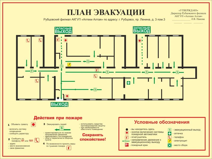 Evacuation plan