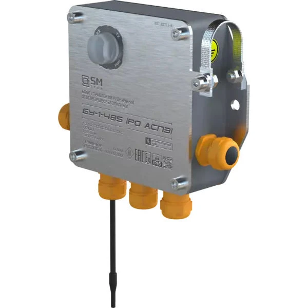 BU-1-485 (RO-R ASPZ) Mine special explosion-proof control unit