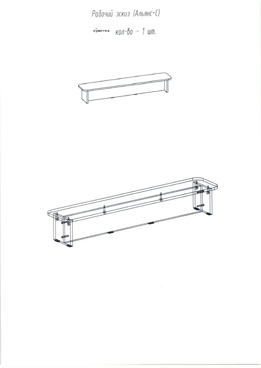 Couch (Trade mark Alliance-S)