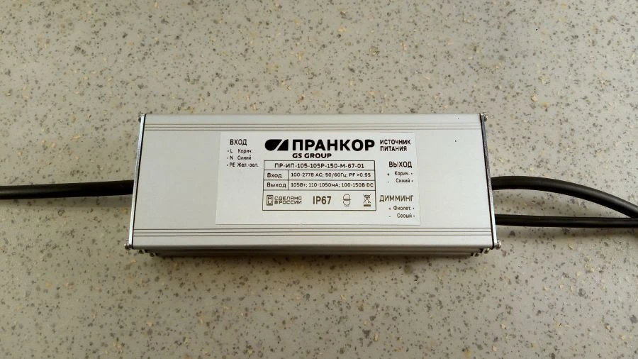 POWER SUPPLY FOR LED LUMINAIRES PR-IP-105-105R-150-M-67-01