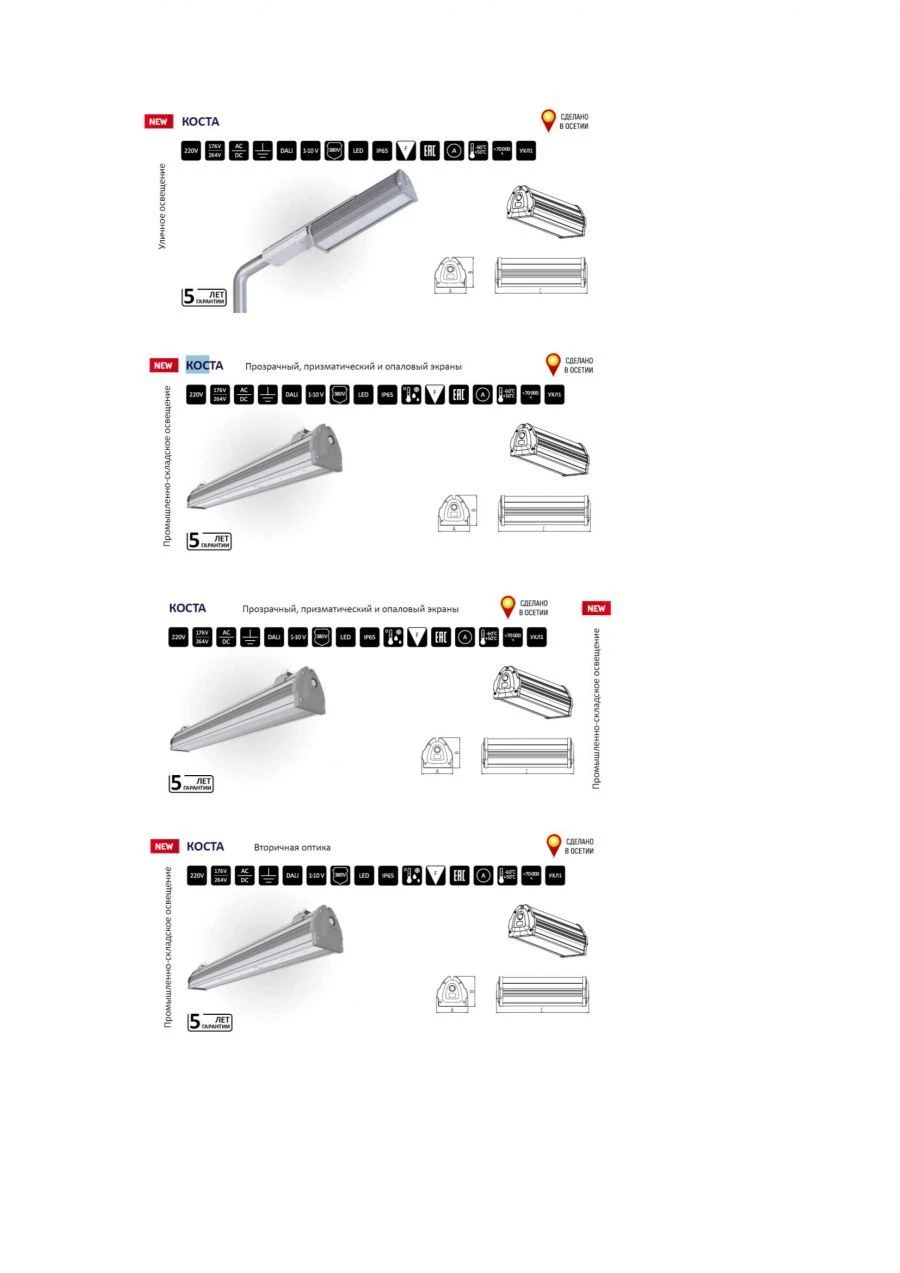 Stationary luminaire KOSTA