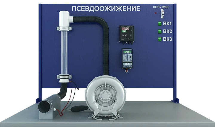 Laboratory apparatus for the study of fluidisation process (PAHP-HDP)