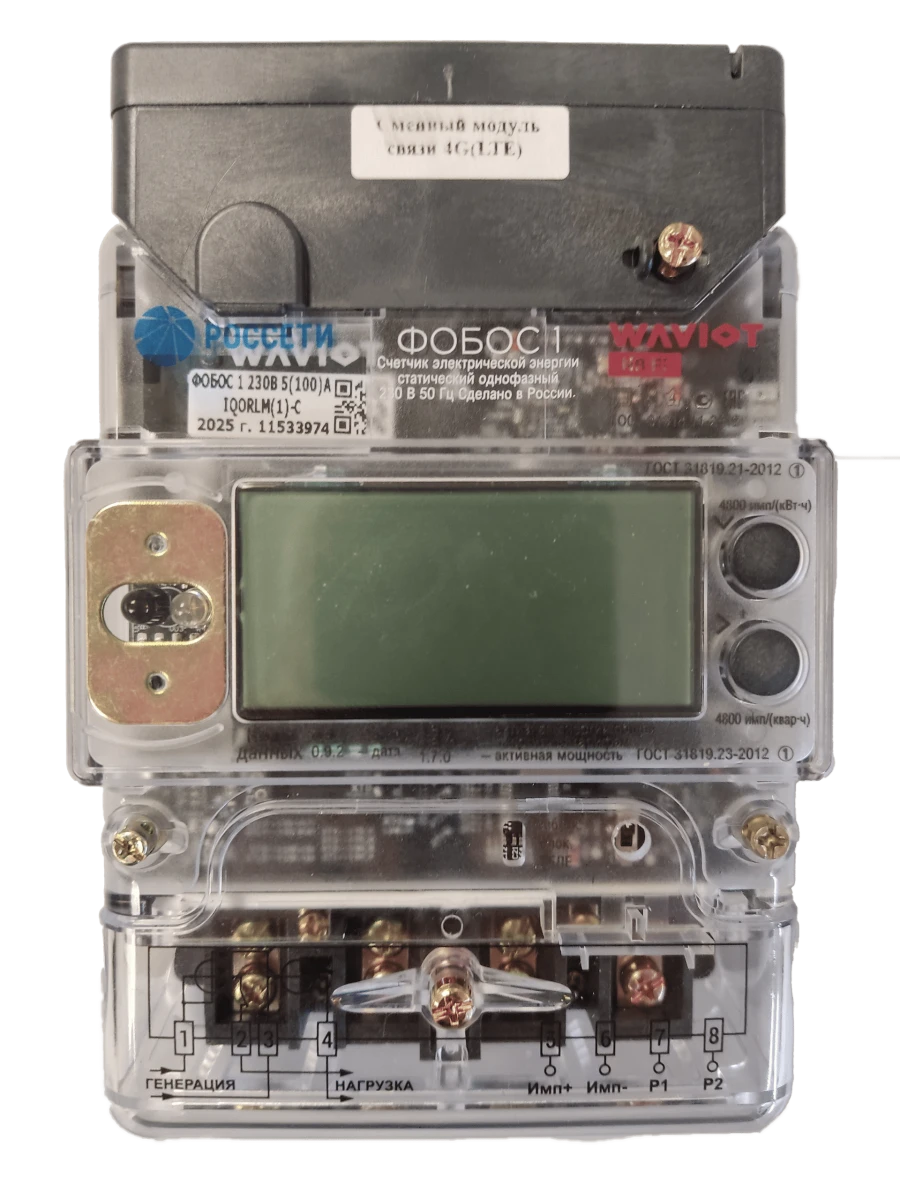 Electricity meter static single-phase FOBOS 1 230V 5(100)A IQORLM(1)-C 4G(LTE)