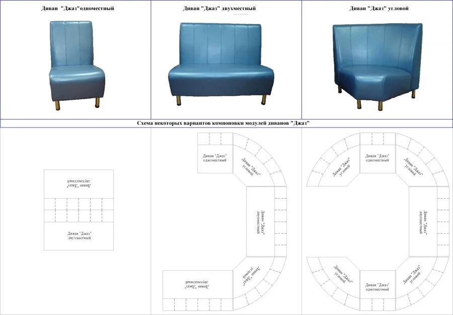 Sofa "Jazz"