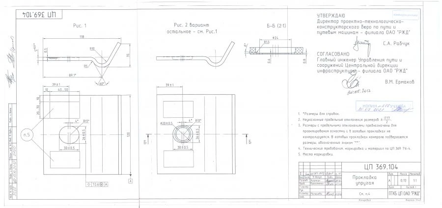 Elastic gasket CP 369.104 TU CP 369 TU-4