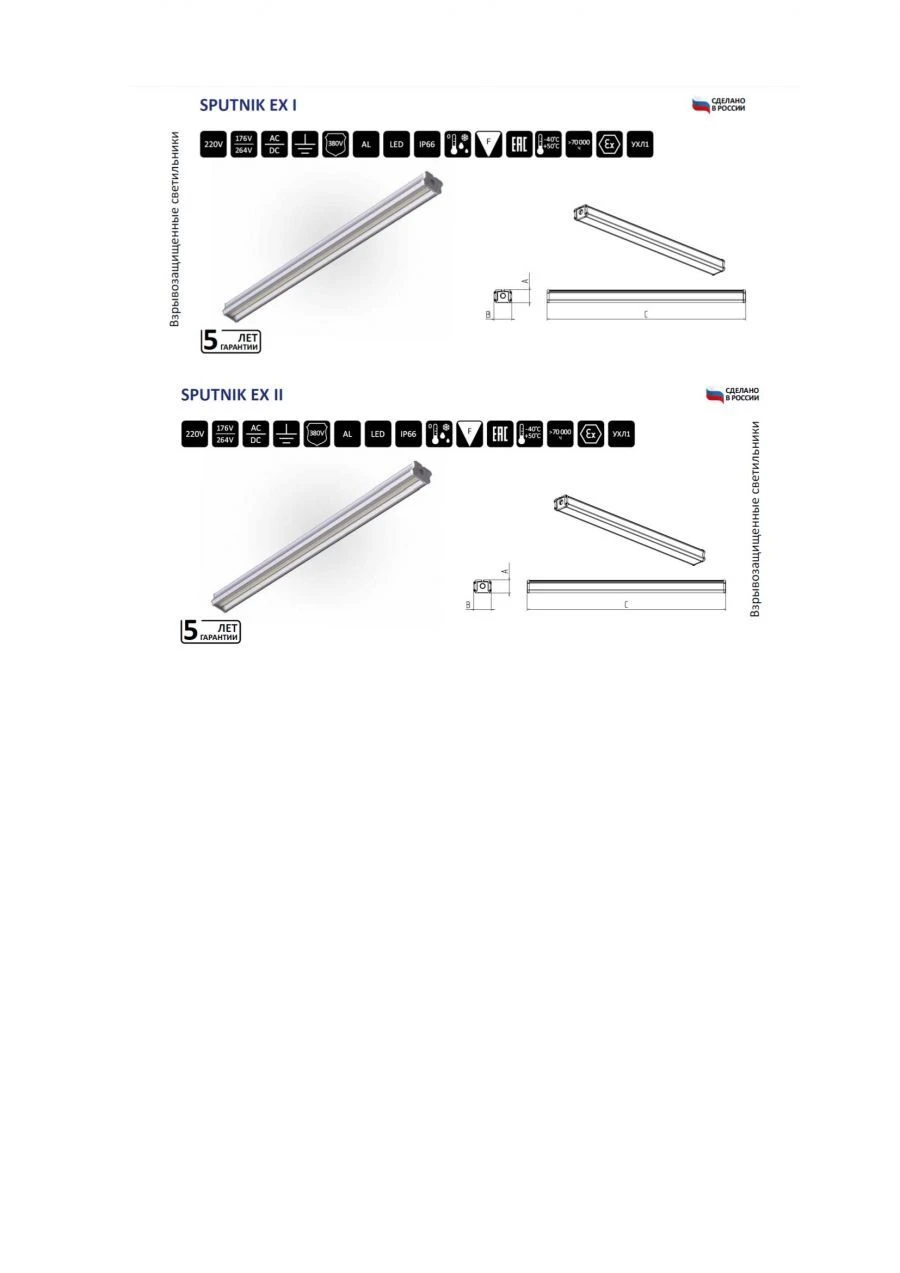 Stationary luminaire SPUTNIK EX