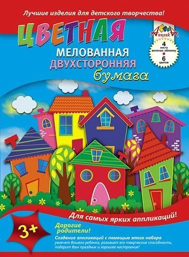 Colour paper A4 double-sided. coated, 4 sheets, 6 colours TM Aplica