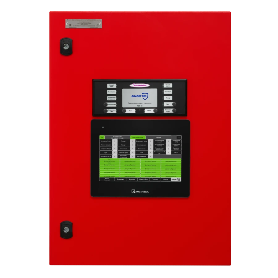 Fire alarm control and monitoring device "Base station DPRO-PR5-M1518" for APT "Dialogue Pro" PTC based on controllers