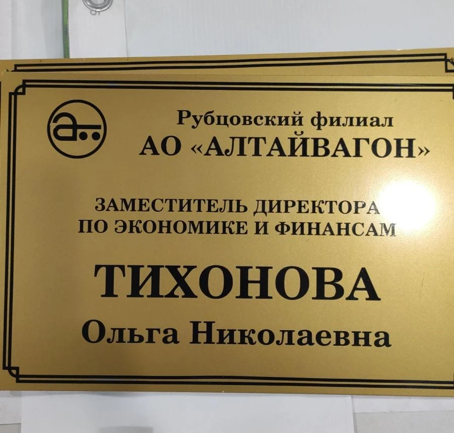 Information sign