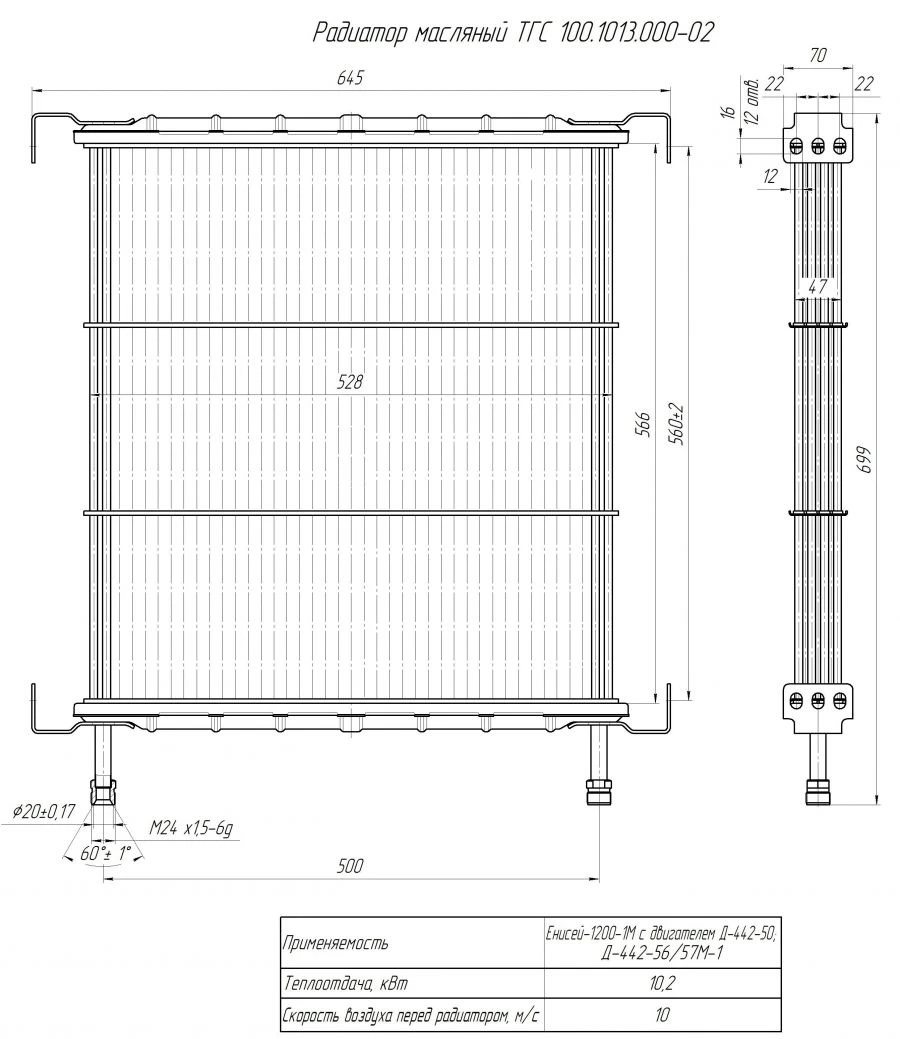 Oil radiator TGS 100.1013. 000-02