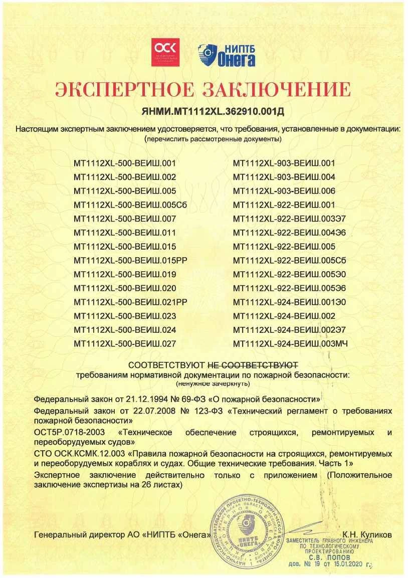 Fire Safety Documentation Development for Shipbuilding and Repair Processes