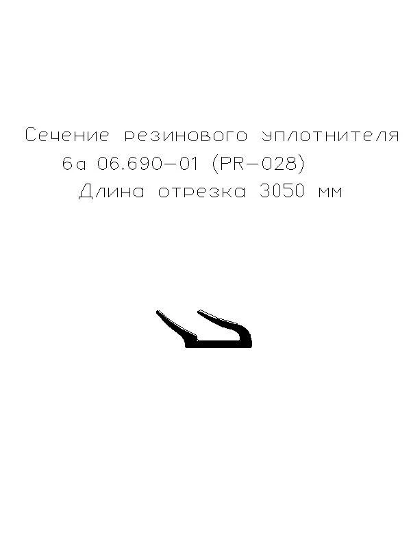 Rubber seal 6a 06.690-01 (PR-028) (L-3050)