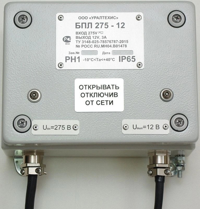 Power supply unit BPL 275-12