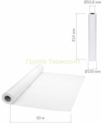 Offset Plotter Paper Roll 914mm x 50m x 50.8mm