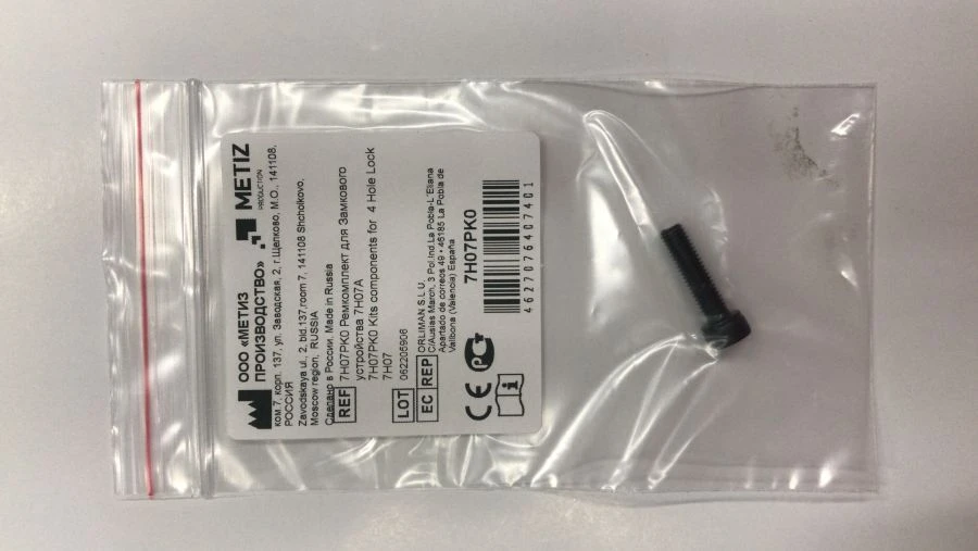 7H07PK0 Replacement kit for Locking device 7H07A