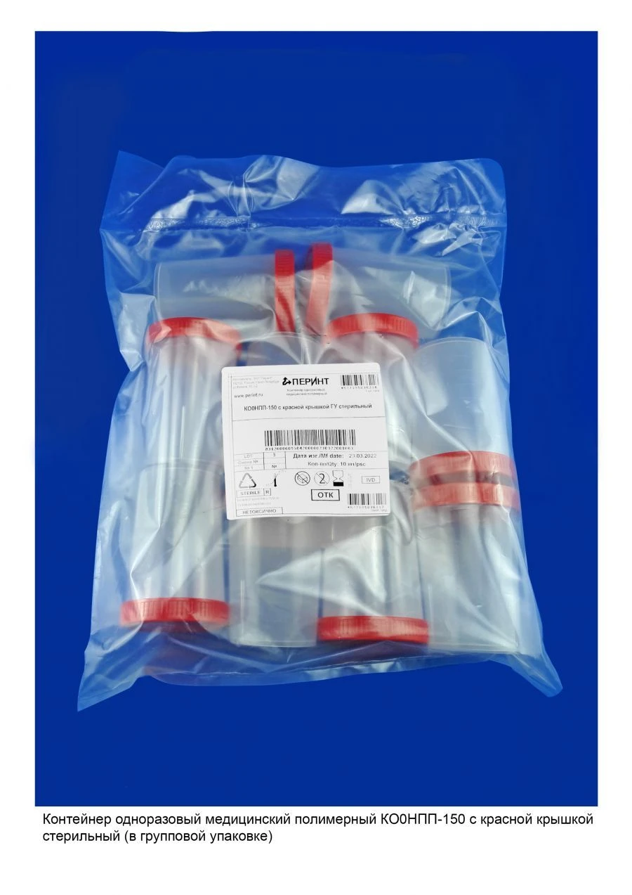 Disposable medical polymer container KO0NPP-150 with transparent/red/white lid sterile