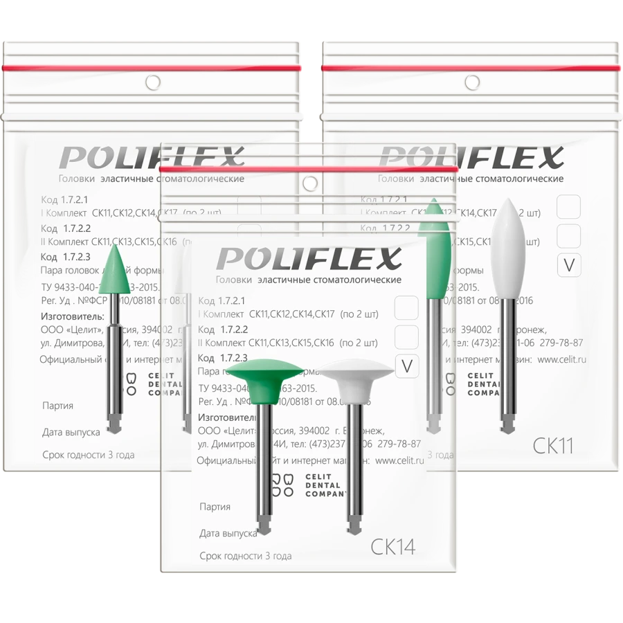 POLIFLEX dental elastic heads, two-stage polishing system, set of 2 pcs. any shape SC11, SC12, SC13, SC