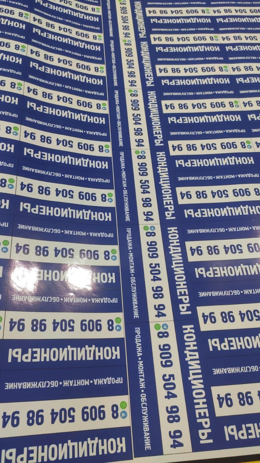 Informational Sticker for Displaying Advertising Materials