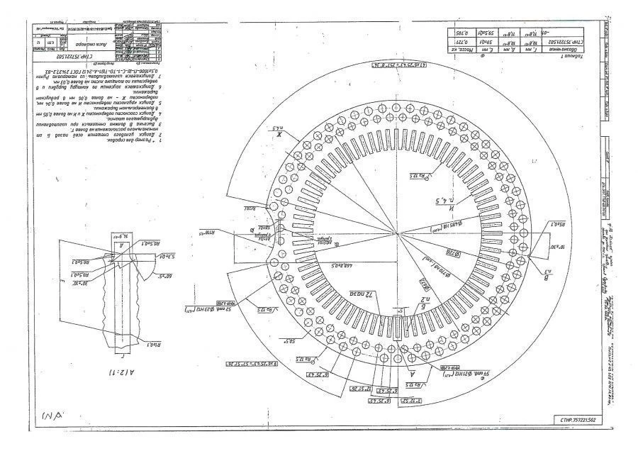 Stator plate STNR.757221.502-01