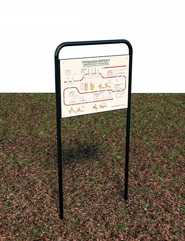 Information stand
