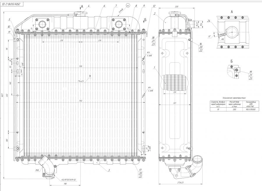 Water radiator 250U.13.010-2