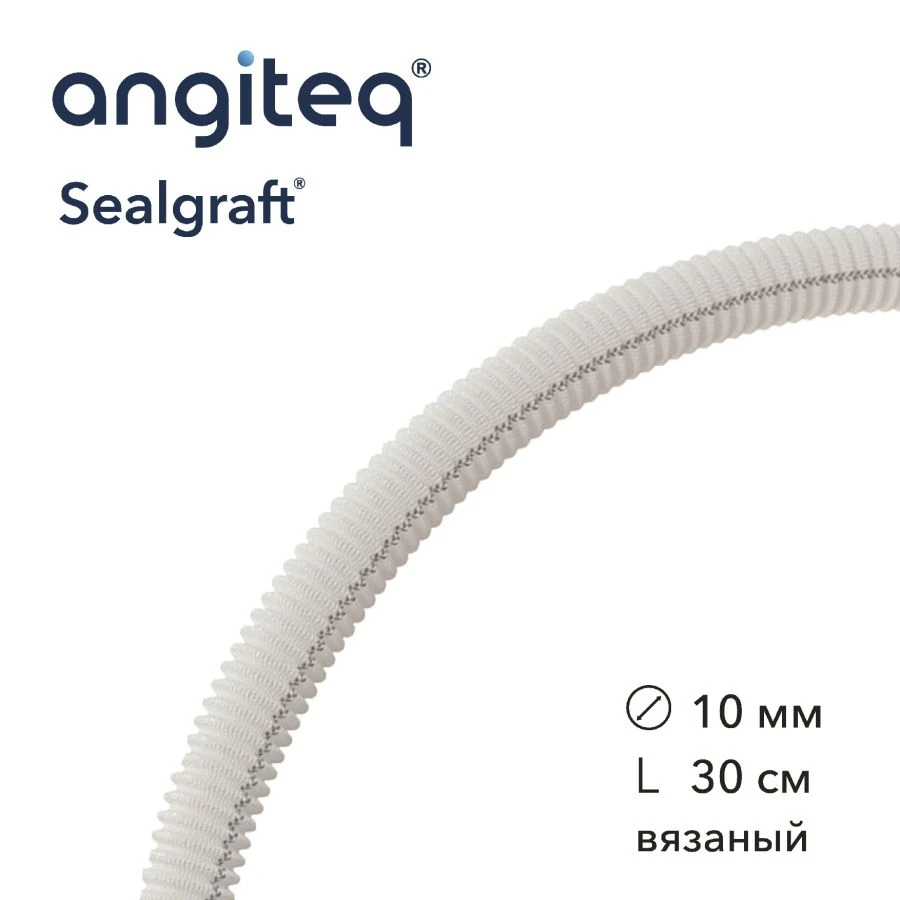 Synthetic knitted linear collagen-coated blood vessel prosthesis D 10mm L 30cm