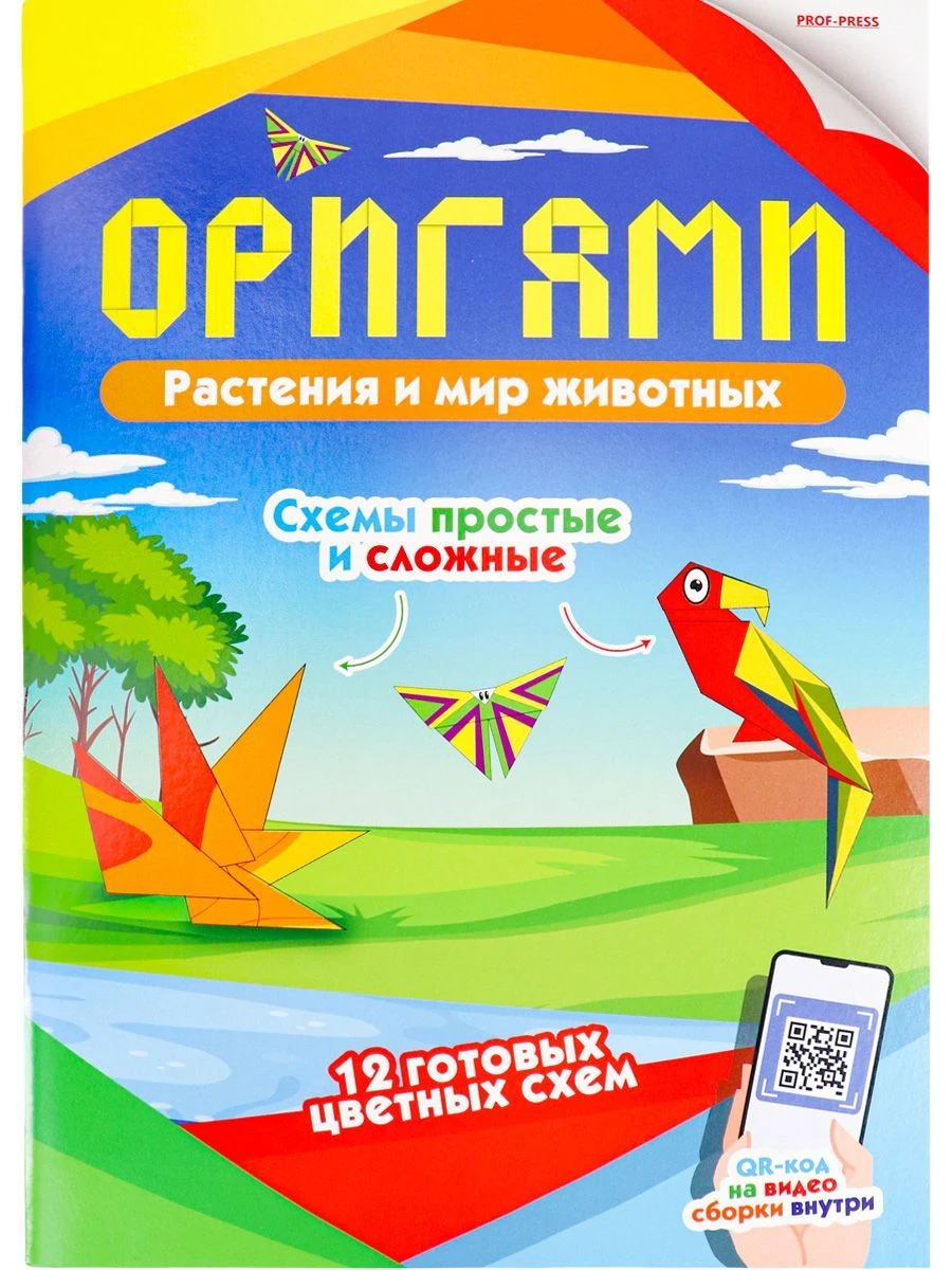 Origami Art Set