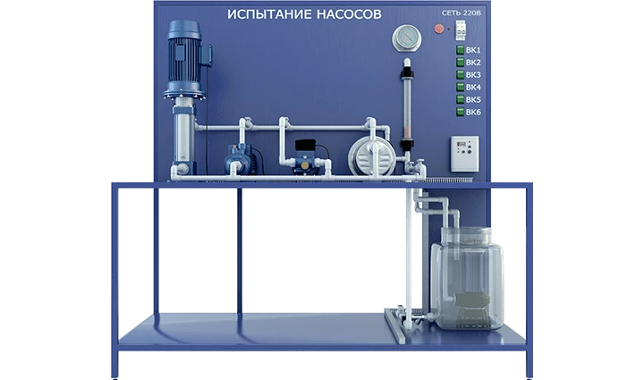 Laboratory installation for determination of flow-pressure characteristics of different types of pumps (vortex, centrifugal vert