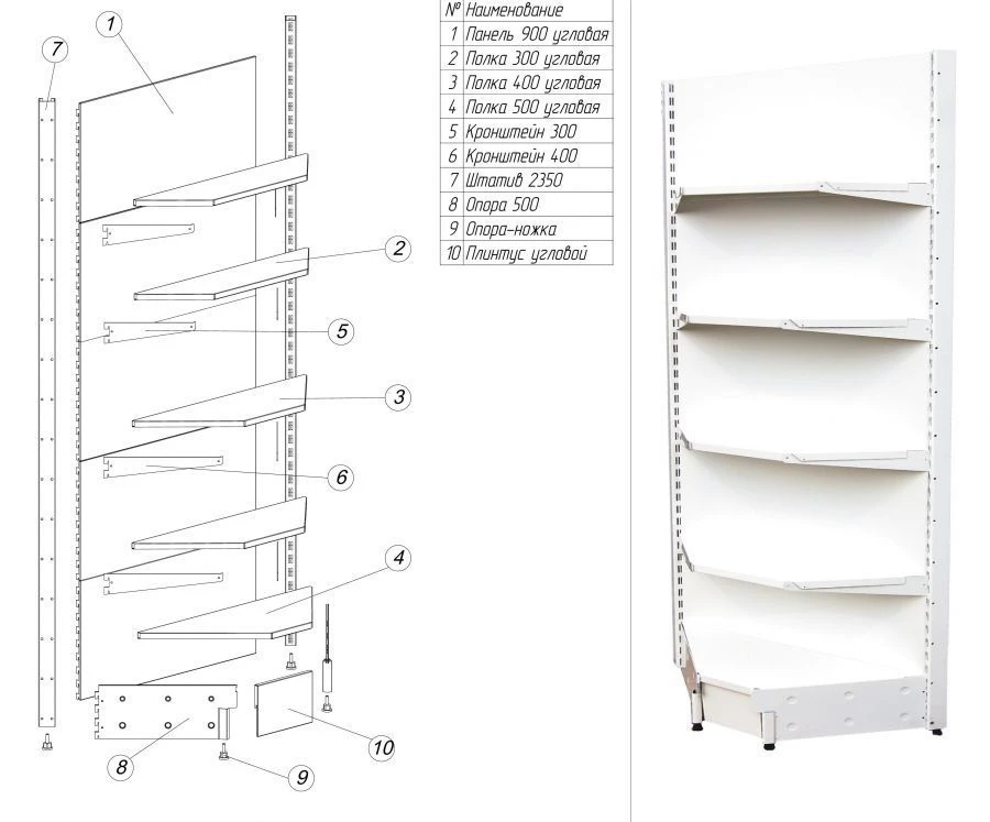Metal shelving unit of "TS" series 2350/500/900 corner shelving unit