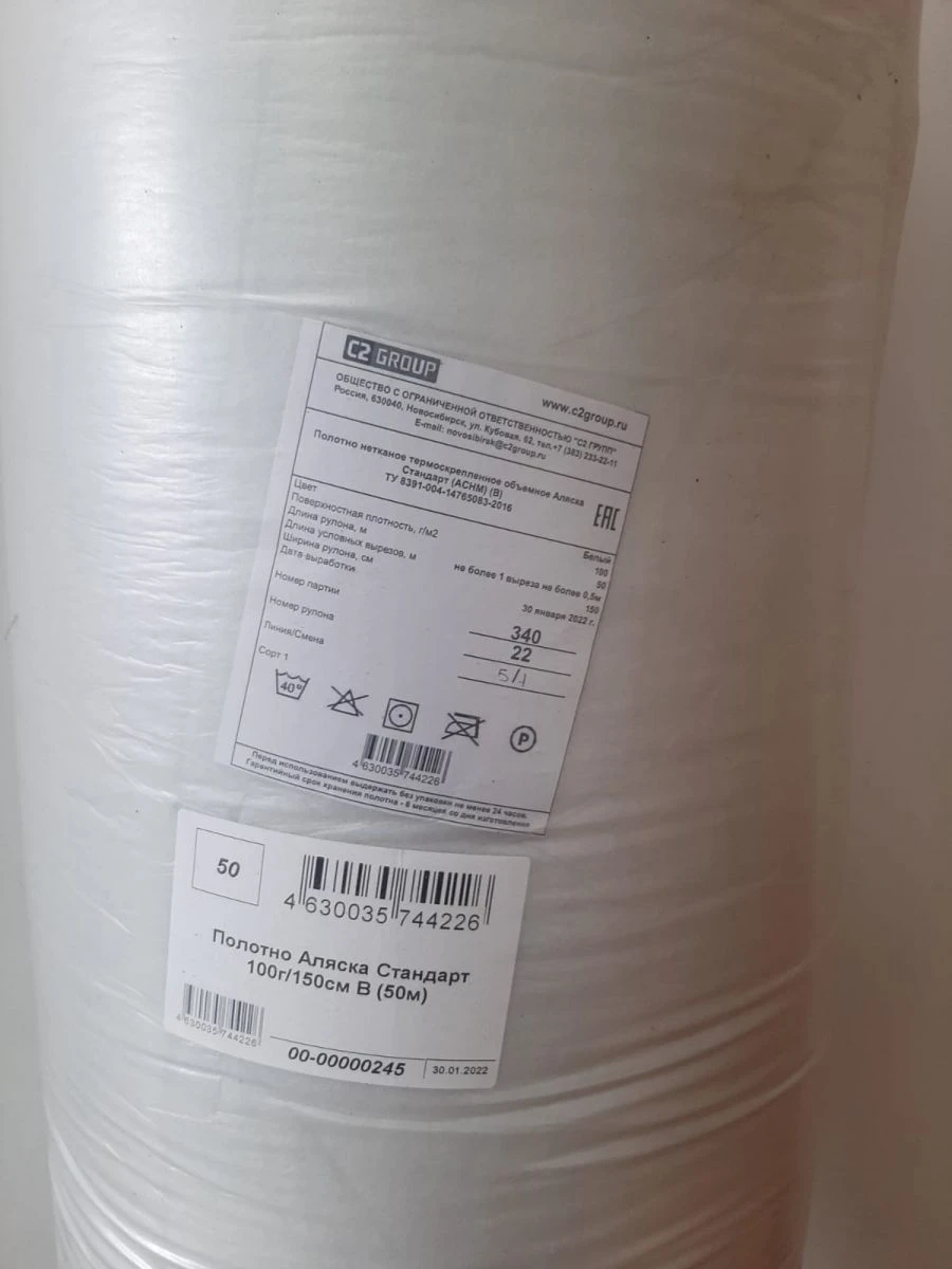 Nonwoven thermally cross-linked bulk nonwoven fabrics type "Alaska" of "Alaska Micro" mark. Articles: "Alaska Micro" with surfac