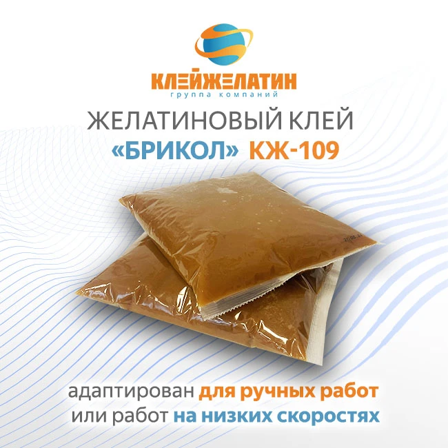 لاصق بريكول كيه زد-109 للأعمال اليدوية