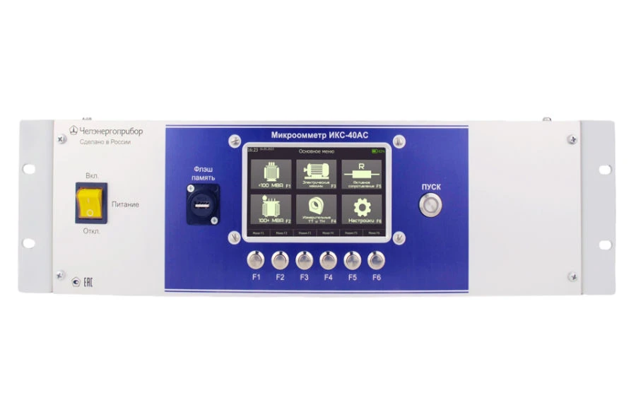 Micro-ohmmeter IKS-40AS