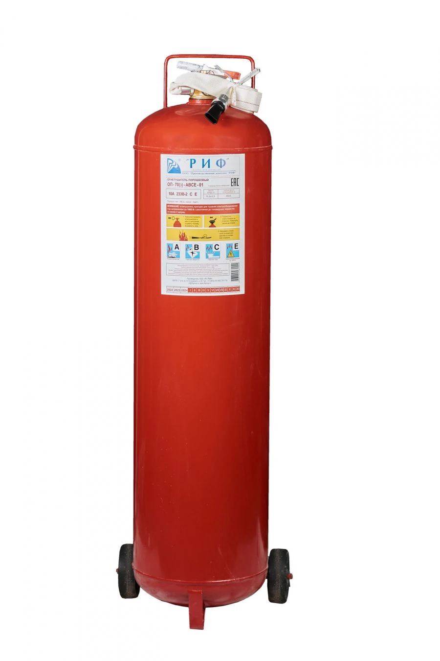 Powder fire extinguisher OP-70(h)-AVCE-01