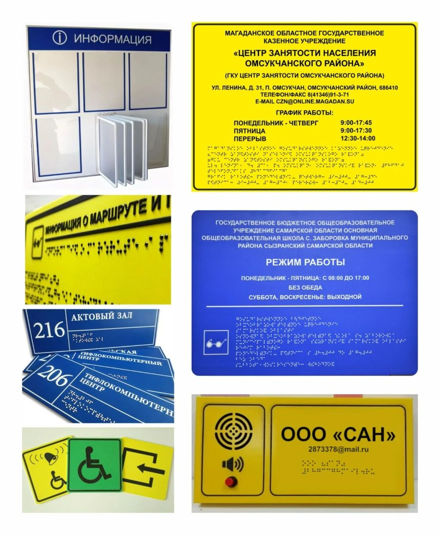 Tactile sign, sticker