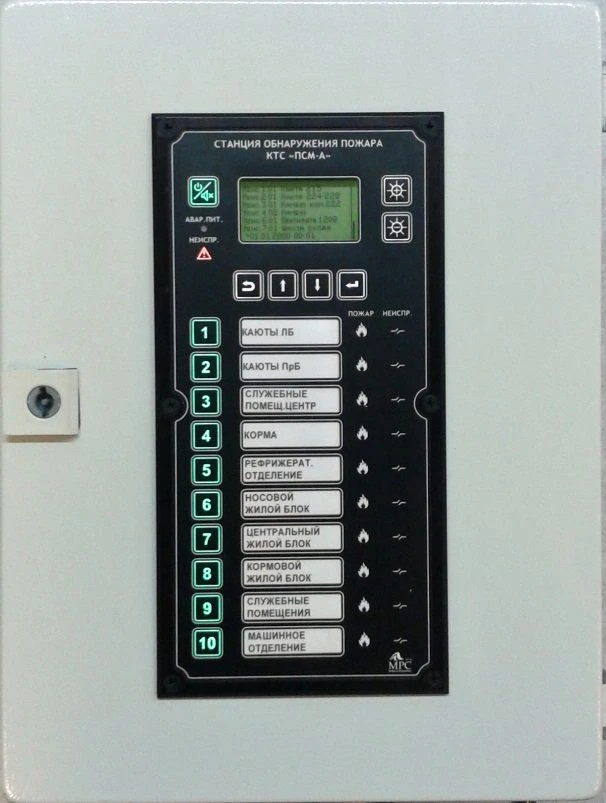 Fire detection station PS-24-10ASH2