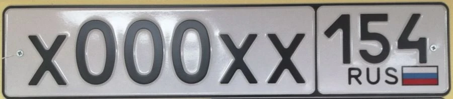 State registration plate of motor vehicle Type 1 with three-digit area code