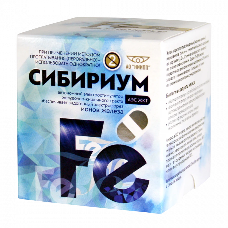 SIBIRIUM series of autonomous gastrointestinal tract electrostimulators AES GI tract