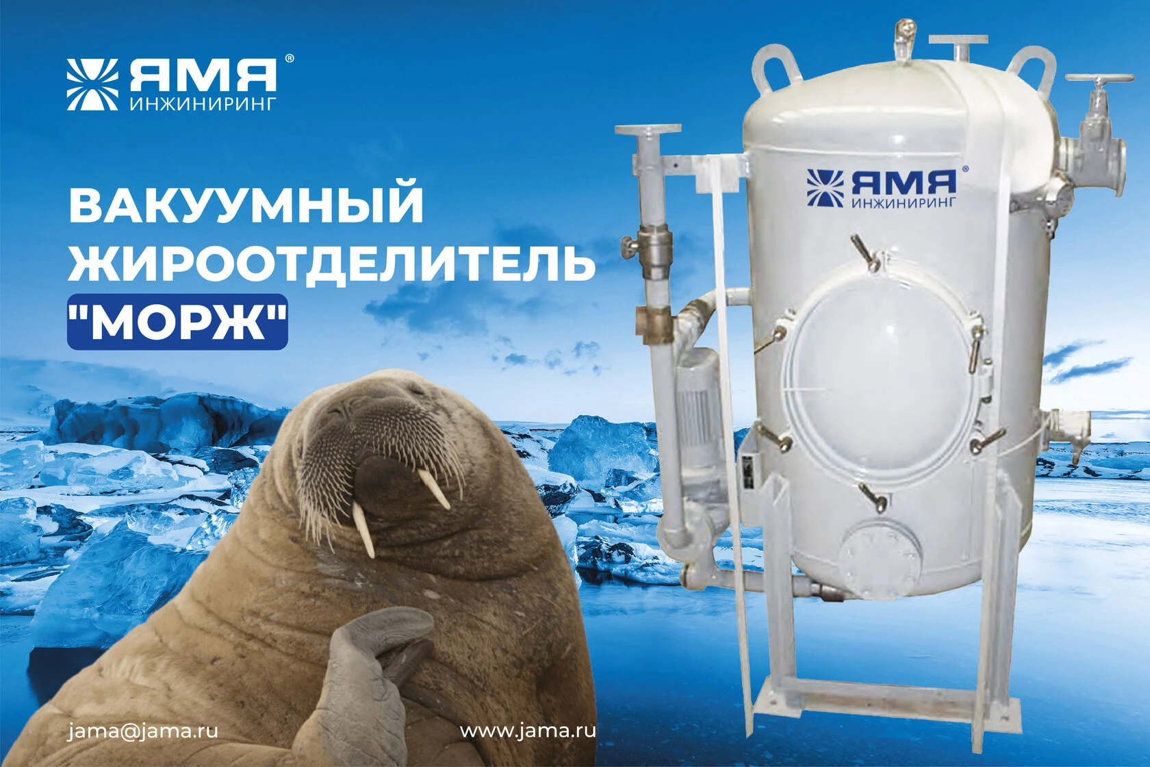 МОРЖ-650 Assembly