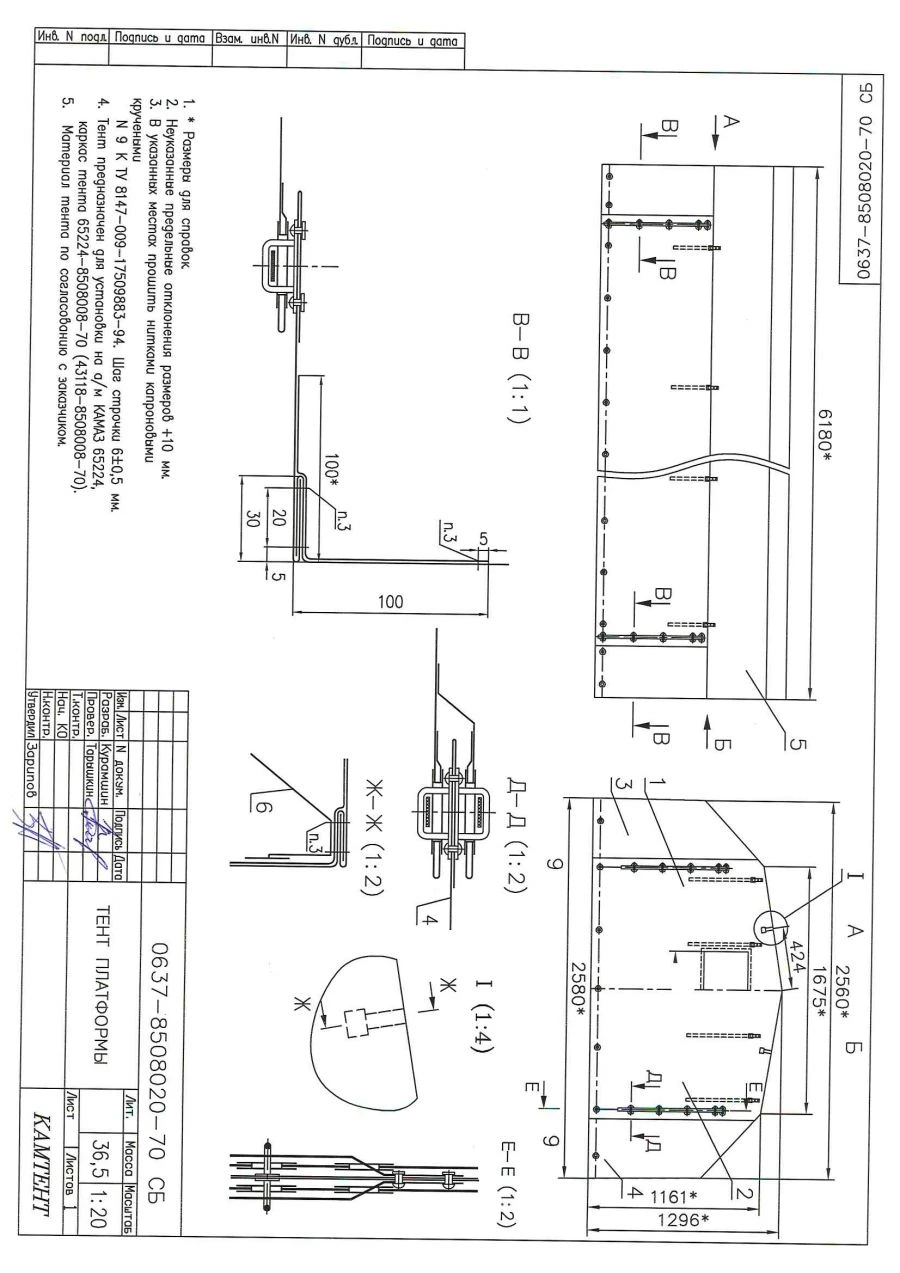 Awning of truck KAMAZ-65224-70