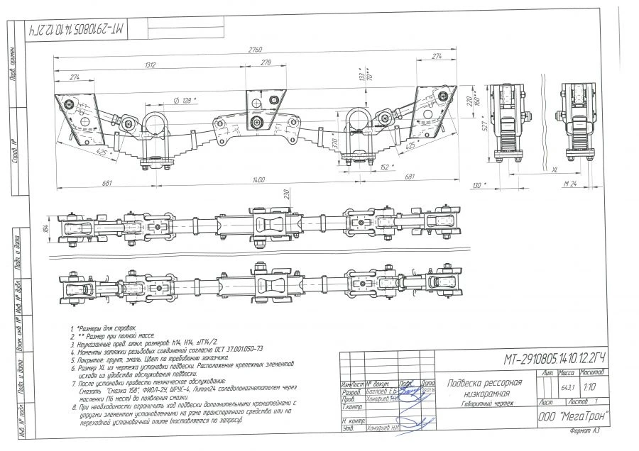 MT-2910805.1410.12.2 Linkage suspension assembly lowframe