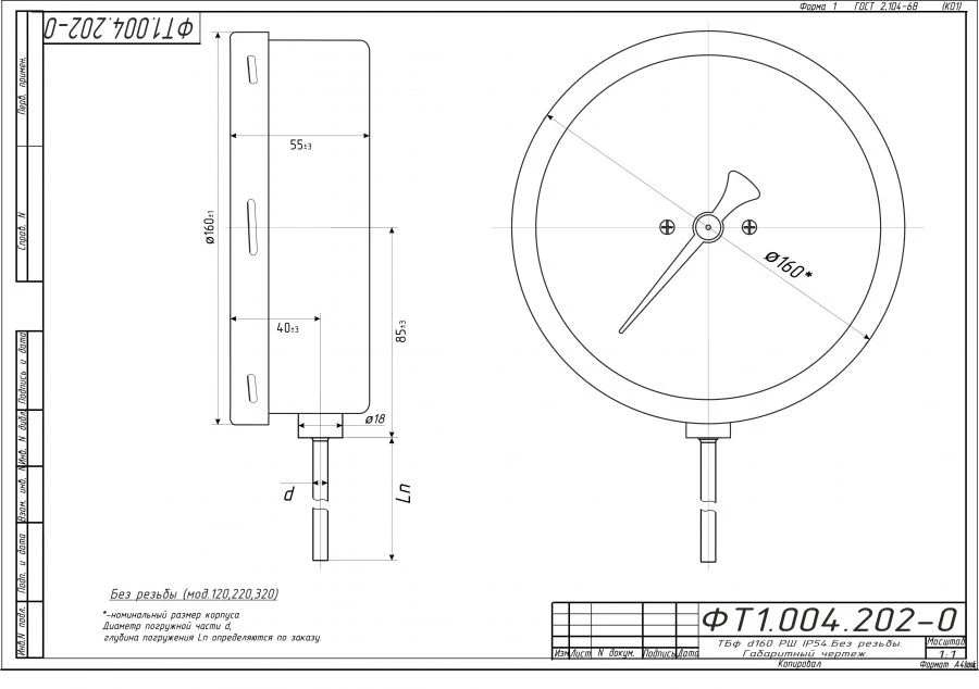 Bimetallic thermometer TBf-220 IP54 160 RSH