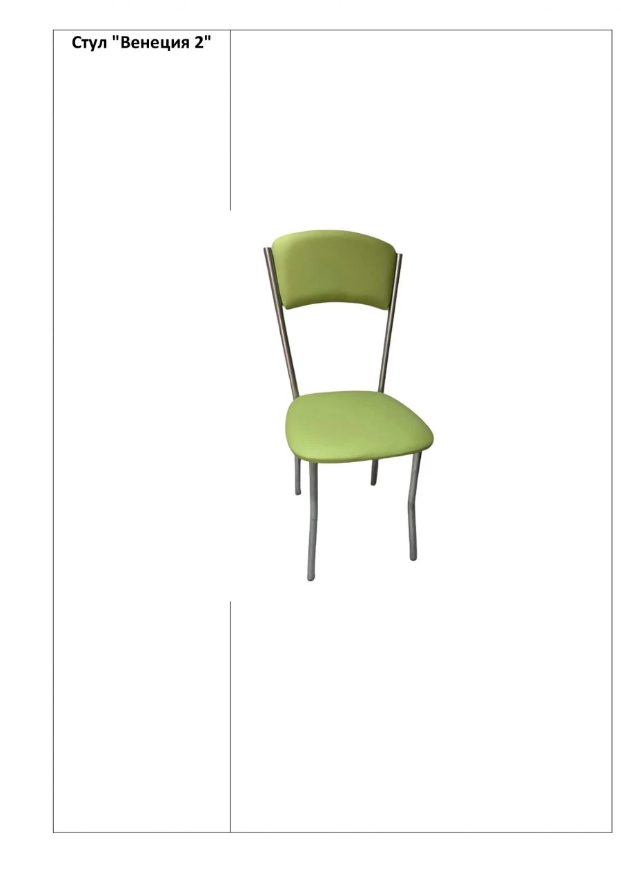 Chair "Venice 2"