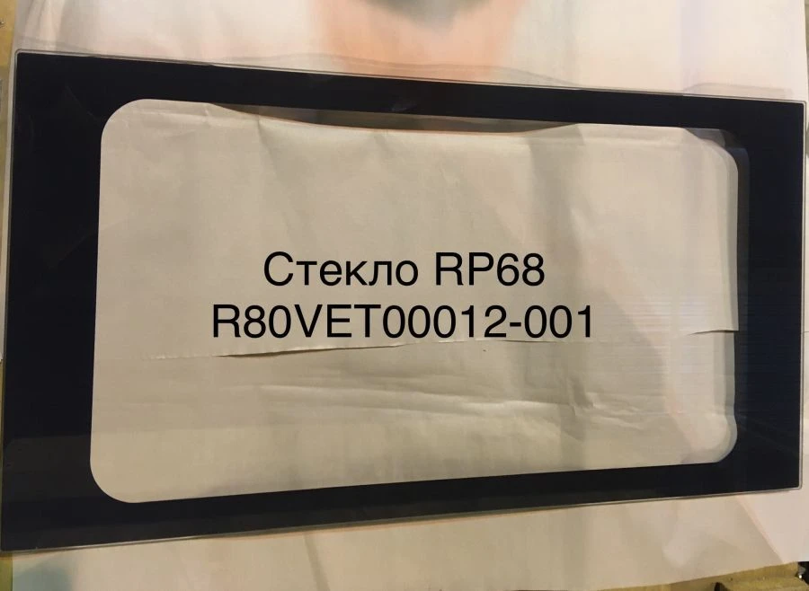 Glass RP68 R80VET00012-001