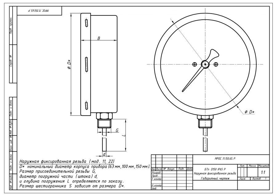 Bimetallic thermometer BTp-11. IP54 100 P