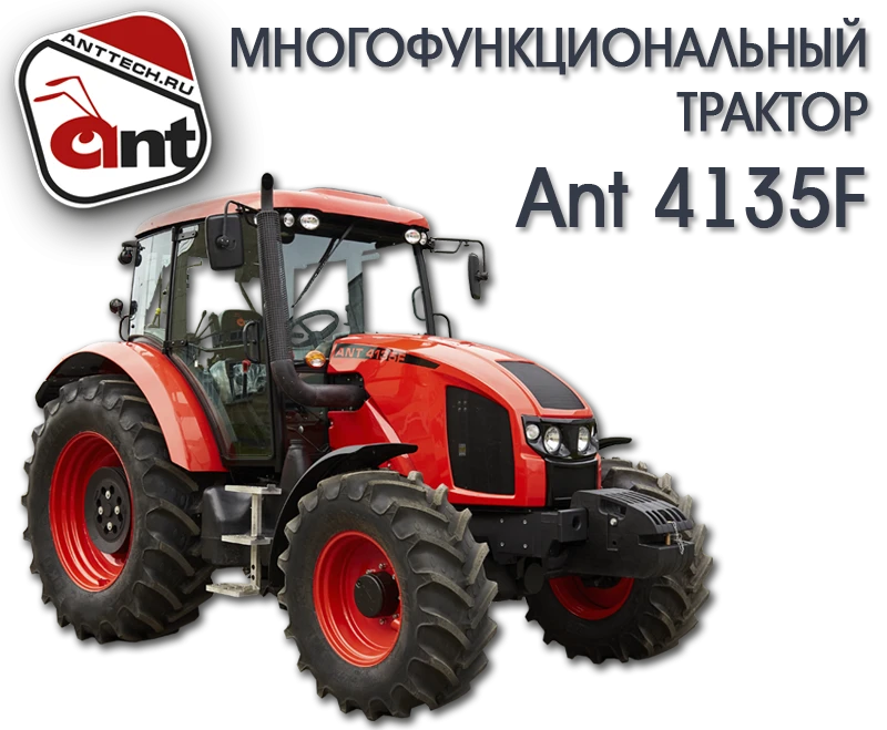 Agricultural wheeled tractor of T1 category ANT 4135F