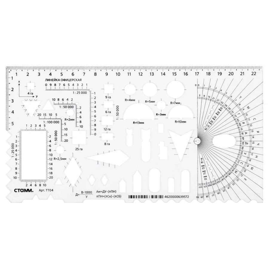 Special ruler