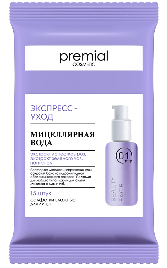 Cosmetic Wet Wipes with Micellar Water for Gentle Cleansing, Pack of 48